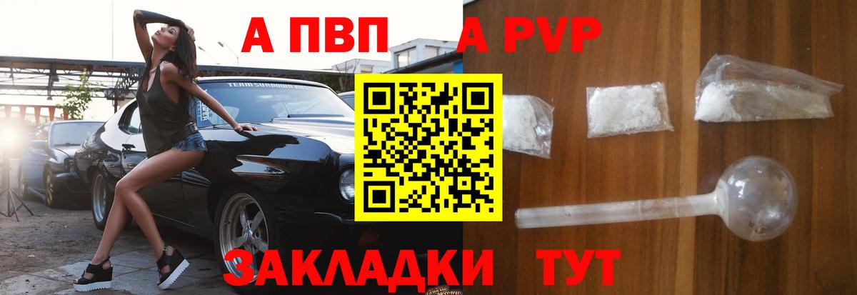 Alfa_PVP Crystall Гатчина