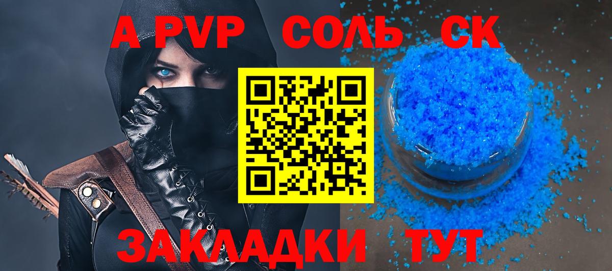A-PVP СК  Альфа ПВП Crystall  Гатчина  Вход с VPN 