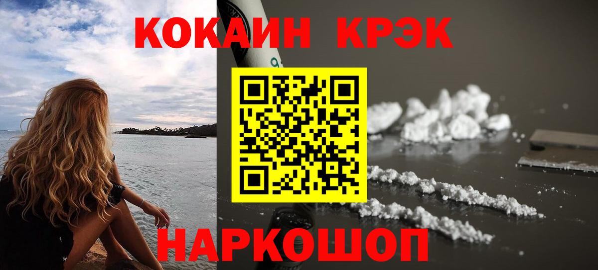 Гатчина  COCAIN Колумбийский  КОКАИН  COCAIN 97%  Вход с VPN 
