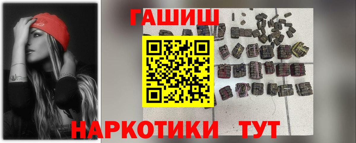Гашиш гашик Гатчина