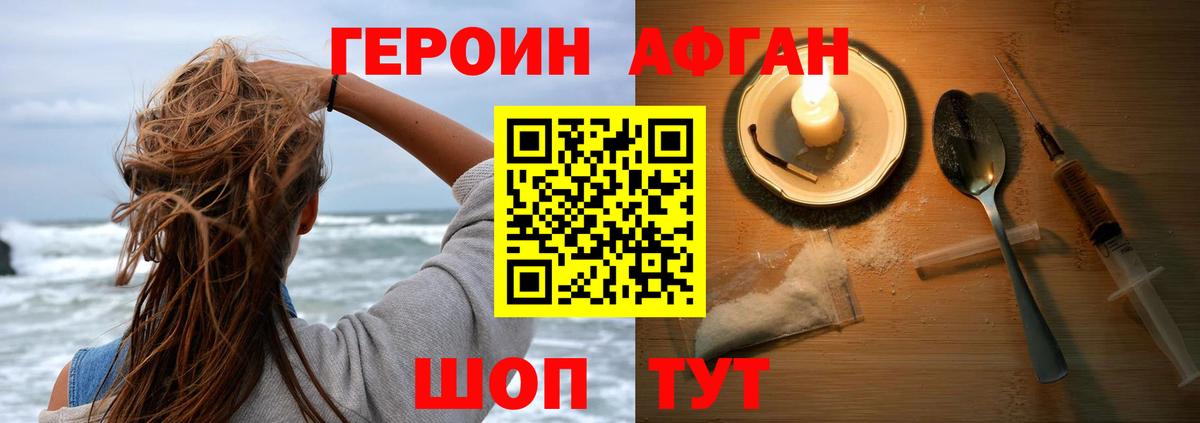 ГЕРОИН афганец  Вход с VPN  ГЕРОИН  Гатчина 