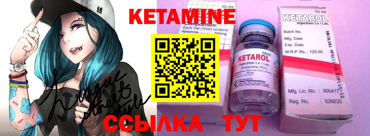 Кетамин ketamine Гатчина