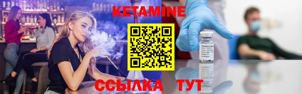 Кетамин VHQ  Вход с VPN  Гатчина  КЕТАМИН ketamine 