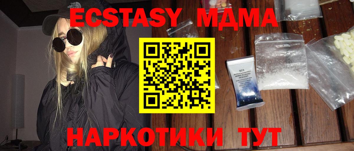 МДМА молли  МДМА кристаллы  Гатчина  Вход с VPN 
