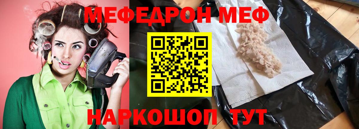 Мефедрон мяу мяу  Меф  Мефедрон  Меф мука  Гатчина  Вход с VPN 