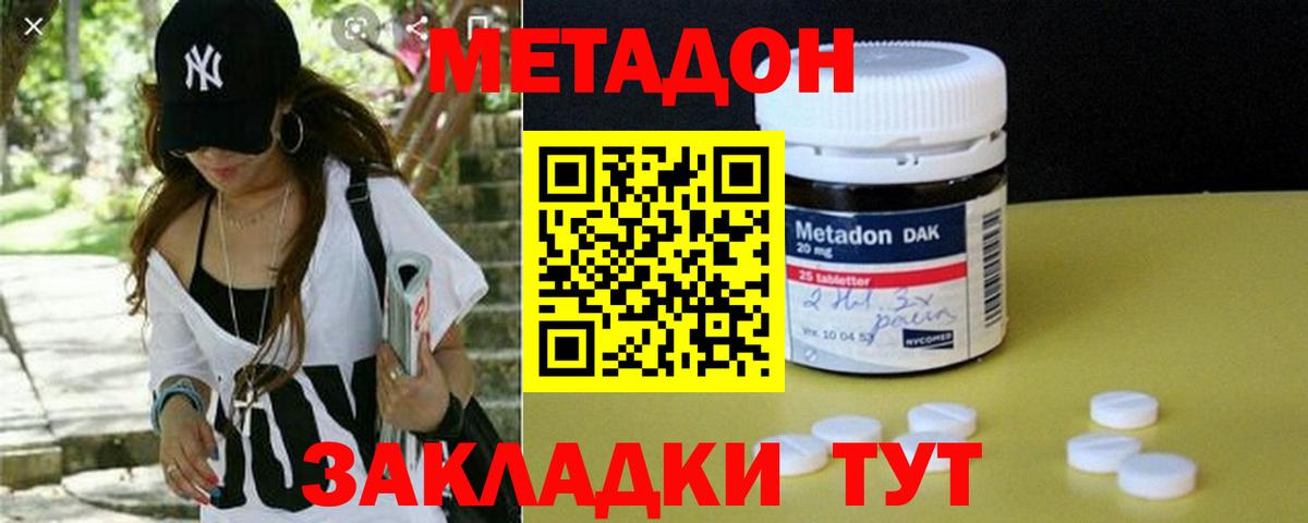 МЕТАДОН VHQ  Вход с VPN  Гатчина  МЕТАДОН белоснежный 
