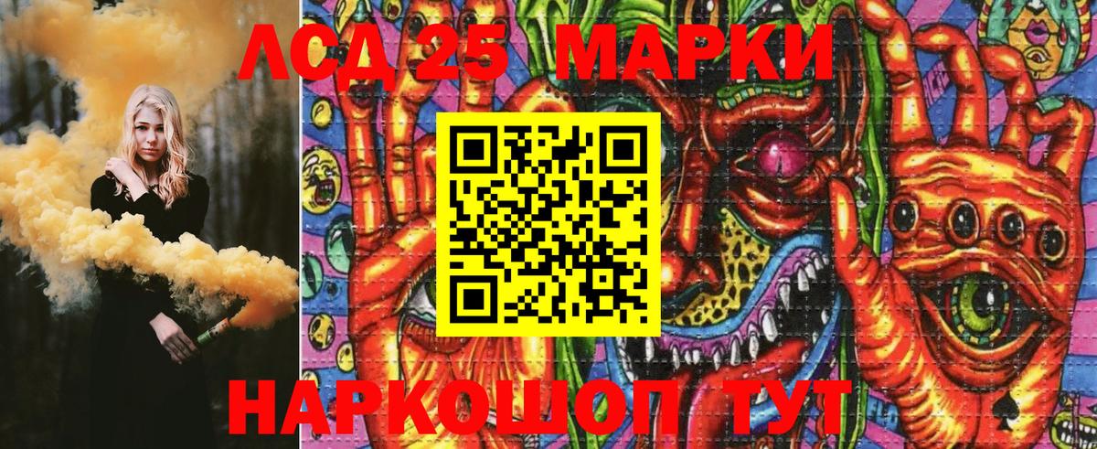 Марки 25I-NBOMe 1500мкг  Вход с VPN  Марки 25I-NBOMe 1500мкг  Гатчина 