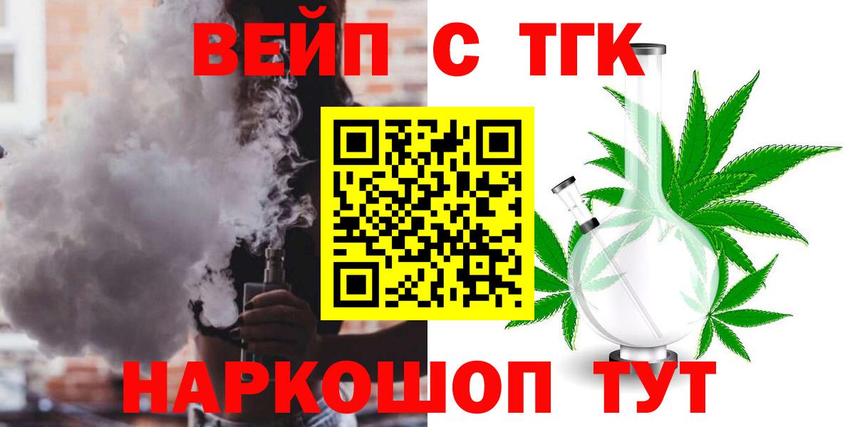 Дистиллят ТГК жижа Гатчина